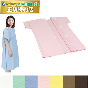 【ポイント6倍】高田ベッド 患者着1PSD 患者着 医療用 クリニック用 治療用 業務用 検査用 検診用 介護用 患者着 院内服 患者衣 検査着 男女兼用 検診衣 検査衣 綿100% 国産 TB-524-02