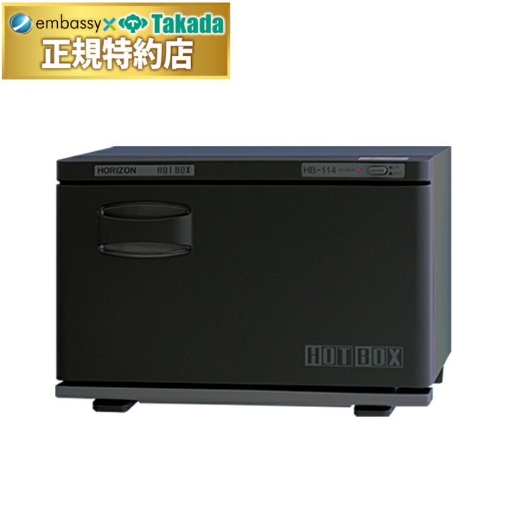 楽天市場】【ポイント6倍】高田ベッド ホットボックス114（黒） 12L 