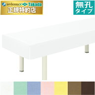 【ポイント6倍】高田ベッド 無孔綿製診察台カバー（フリル無し） 診察台カバー 綿製製 保護カバー 無孔ベ…