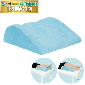 【ポイント6倍】高田ベッド フットアップサポート 治療用 整体用 マッサージ用 施術用 マッサージ 足置き 補助 膝 ふくらはぎ フット リフレ 傾斜 枕 まくら マクラ クッション 国産 TB-77-25