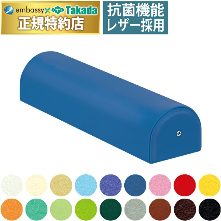 楽天市場】【ポイント6倍】高田ベッド 足置きクッション 整体マクラ 