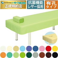 【ポイント6倍】高田ベッド 有孔レザー製診察台カバー 診察台カバー レザー製 保護カバー 有孔ベッドカバ…