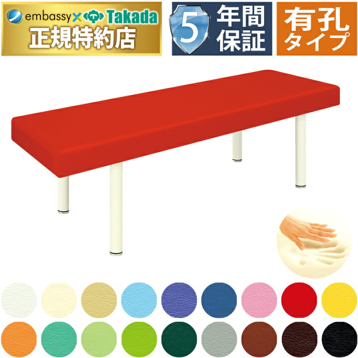楽天市場】【幅:80cm】【ポイント5倍】【特注】有孔DXスリーパー TB-994U-80W【高田ベッド マッサージベッド】5年間保証 整体ベッド 整体 ベッド 脚部内脚 診察台 施術台 エステベッド 施術用ベッド 治療台 医療用ベッド アロマベッド リラクゼーション : エンバシー ... 楽天市場】【幅:80cm】【ポイント5倍】【特注】有孔DXスリーパー TB-994U-80W【高田ベッド マッサージベッド】5年間保証 整体ベッド 整体 ベッド 脚部内脚 診察台 施術台 エステベッド 施術用ベッド 治療台 医療用ベッド アロマベッド リラクゼーション : エンバシー ...
