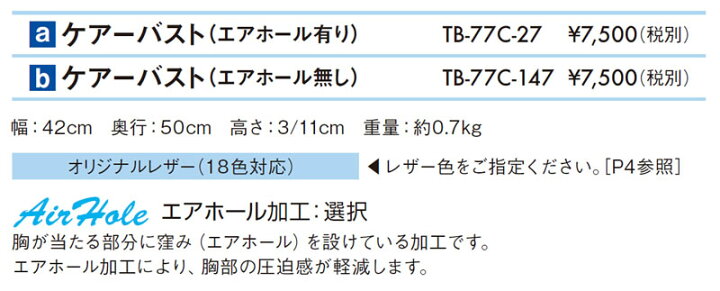 475円 人気商品は 高田ベッド製作所 カラーバストTB-77C-146 TB-77C-06用綿製ハーフカバー C-06-02 Takada Bed 475円 人気商品は 高田ベッド製作所 カラーバストTB-77C-146 TB-77C-06用綿製ハーフカバー C-06-02 Takada Bed