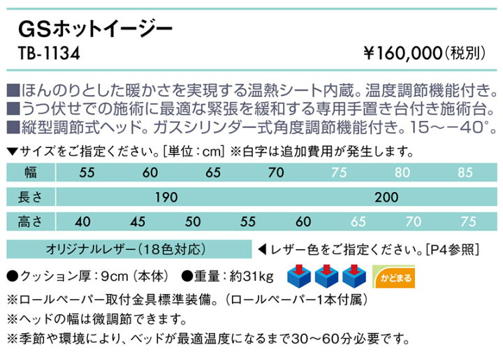 楽天市場】【ポイント6倍】【4月15日迄期間限定】高田ベッド GS 