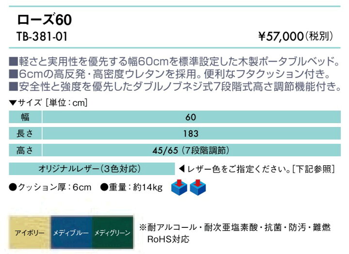 楽天市場】【ポイント6倍】高田ベッド ローズ60 折りたたみベッド 整体 