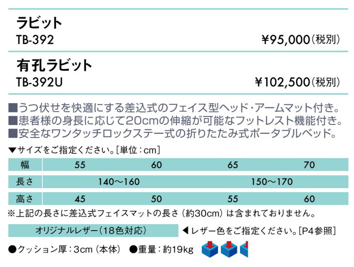楽天市場】【ポイント6倍】高田ベッド 無孔ラビット 折りたたみベッド 