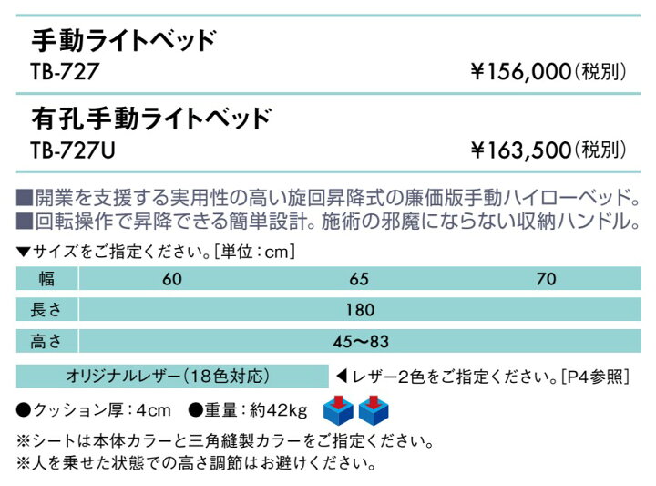 楽天市場】【ポイント6倍】高田ベッド 有孔手動ライトベッド 手動 