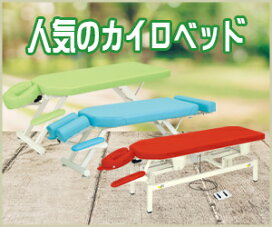 楽天市場】【ポイント6倍】高田ベッド 電動ボバースキャリー（02 