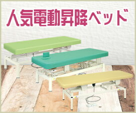 楽天市場】【ポイント6倍】高田ベッド 有孔外脚DXベッド マッサージ 
