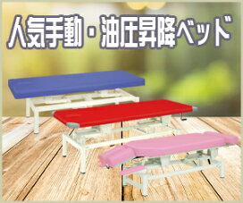楽天市場】【ポイント6倍】高田ベッド 有孔低床電動ハイロー 電動 