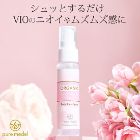 ピュアメデル デリケートゾーン デリケートゾーンの臭い かゆみ デリケートゾーン 消臭 黒ずみ カンジダ ムレ 消臭スプレー 敏感肌 完全無添加 特許水のみ使用のデリケートケアスプレー！ピュアフェミニンクリア