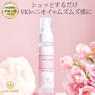 【産婦人科病院取扱】ピュアメデル デリケートゾーン デリケートゾーンの臭い かゆみ デリケートゾーン …
