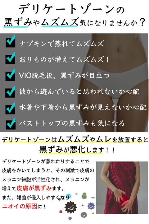 日本最級 デリケートゾーン 黒ずみ 臭い 専用ジェルパック 送料無料 日本製 引き締め ニオイ ムレ バストトップ 乳首 手足 潤い 日本最級 デリケートゾーン 黒ずみ 臭い 専用ジェルパック 送料無料 日本製 引き締め ニオイ ムレ バストトップ 乳首 手足 潤い