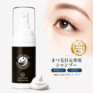 アイシャンプー まつ毛ダニ マイボーム 洗浄 まつエク まつ毛パーマ 花粉 コレ1本でまつ毛の根元の汚れま…