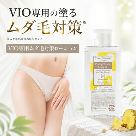 頑固なアンダーヘアに！剃る前と剃った後はこれ1本！ツルツルすべすべ肌に 敏感肌の方でも安心　デリケートゾーン専用ムダ毛ケアパイナップル豆乳ローション 100mL ピュアメデル