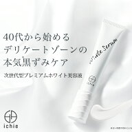 【産婦人科病院取扱】デリケートゾーン 黒ずみ Vライン お尻 脇 ひじ 膝 乳首　デリケートゾーン ケア 敏…