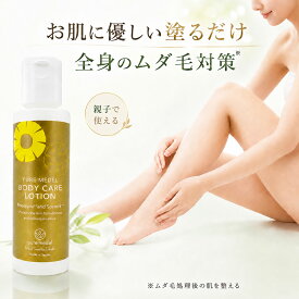 大容量150mL 親子で使える ムダ毛ケア パイナップル豆乳ローション 女性 男性 子供 レディース メンズ ムダ毛 アフターシェーブローション シェービング ヒゲ ボディローション 体毛 乾燥 敏感肌 保湿 ピュアメデル ボディケアローション