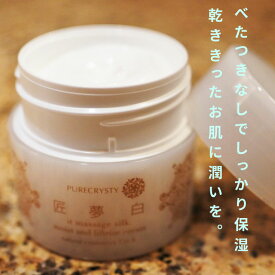 楽天市場 シワたるみマッサージクリームの通販