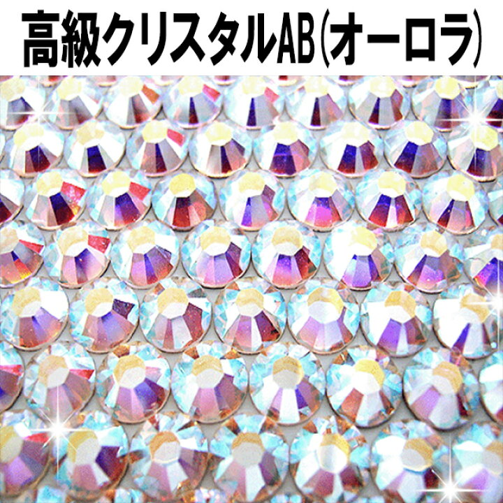 楽天市場】【月間優良ショップ受賞】スワロフスキー【オーロラ/大容量 