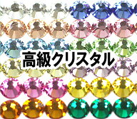 【月間優良ショップ受賞】スワロフスキー【オススメパック/1】ラインストーン 大 小 大粒 小粒 単品 少量…