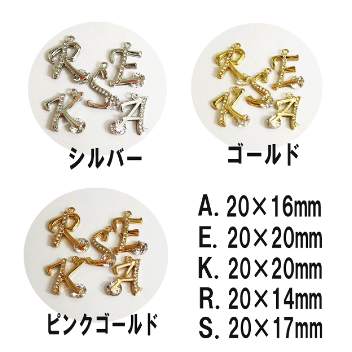 楽天市場】【月間優良ショップ受賞】デコ電メタルパーツアルファベット 