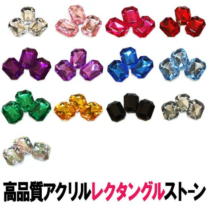 楽天市場】アクリルストーン【高品質ダイヤカット/レクタングル 