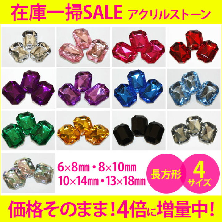 楽天市場】アクリルストーン【高品質ダイヤカット/レクタングル 