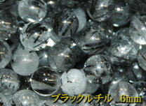 楽天市場】ブラックルチル 6mmの通販