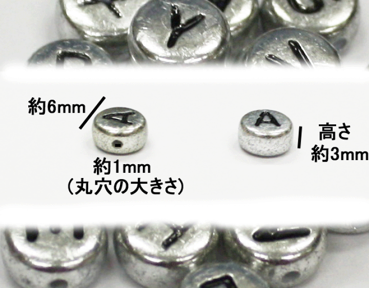 楽天市場 アルファベットビーズ メタリックシルバー1個入り 6mm 単品 丸 円 ラウンド デコ パーツ ビーズ イニシャル ローマ字 英語 英字 名前 ネーム シルバー 銀色 プラスチック ストラップ ペット 子供 A B C D E F G H I J K L M N O P Q R S T U