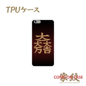 �X�}�z�P�[�X TPU ���@��Ή��y�Γc�O�� ���喜��g �����O���f�[�V�����ɉƖ�z�퍑 ���� ���� �V���v�� �\�t�g�P�[�X �g�� �J�o�[ iPhone iPhoneX/8/7/SE/6s/6/5s/5 �v���X �A�C�t�H�� Xperia Galaxy Aq