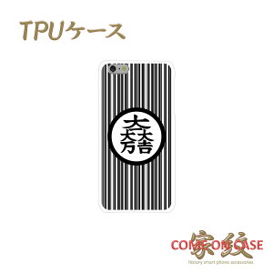 X}zP[X TPU @ΉyΓcO 喜g ȂɉƖz퍑   a TPU \tgP[X g Jo[ iPhone iPhoneX/8/7/SE/6s/6/5s/5 vX ACtH Xperia Galaxy Aquos Mtg |bL