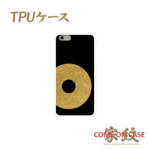 X}zP[X TPU @Ήy ւ̖ nɃS[h̉Ɩz퍑   TPU \tgP[X g Jo[ iPhone iPhoneX/8/7/SE/6s/6/5s/5 vX ACtH Xperia Galaxy Aquos Mtg |bL