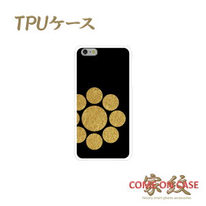 X}zP[X TPU @Ήyא쒉 j nɃS[h̉Ɩz퍑   TPU \tgP[X g Jo[ iPhone iPhoneX/8/7/SE/6s/6/5s/5 vX ACtH Xperia Galaxy Aquos Mtg |bL