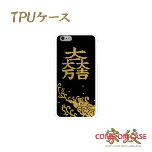X}zP[X TPU @ΉyΓcO 喜g ngɃS[h̉Ɩz퍑   TPU \tgP[X g Jo[ iPhone iPhoneX/8/7/SE/6s/6/5s/5 vX ACtH Xperia Galaxy Aquos Mt