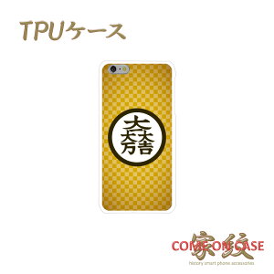 X}zP[X TPU @ΉyΓcO 喜g HqFs͗lɉƖz퍑   a TPU \tgP[X g Jo[ iPhone iPhoneX/8/7/SE/6s/6/5s/5 vX ACtH Xperia Galaxy Aquos M