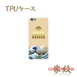 X}zP[X TPU @Ήy` Ԓ xԎO\ZiɉƖz퍑   xmR TPU \tgP[X g Jo[ iPhone iPhoneX/8/7/SE/6s/6/5s/5 vX ACtH Xperia Galaxy Aquos Mtg |b
