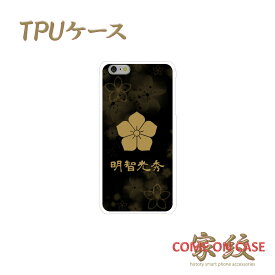 スマホケース TPU 多機種対応【明智光秀 桔梗紋 桜吹雪に家紋】戦国 武家 武将 TPU ソフトケース 携帯 カバー iPhone iPhoneX/8/7/SE/6s/6/5s/5 プラス アイフォン Xperia Galaxy Aquos ギフト ポッキリ プレゼント メール便送料無料 受注生産【印刷】