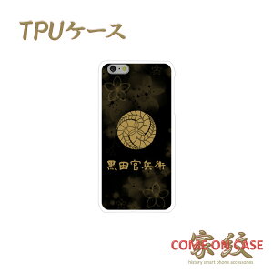 X}zP[X TPU @Ήycq b ɉƖz퍑   TPU \tgP[X g Jo[ iPhone iPhoneX/8/7/SE/6s/6/5s/5 vX ACtH Xperia Galaxy Aquos Mtg |bL v