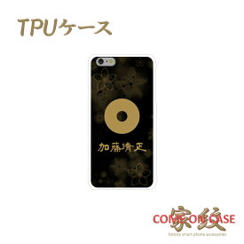 スマホケース TPU 多機種対応【加藤清正 蛇の目 桜吹雪に家紋】戦国 武家 武将 TPU ソフトケース 携帯 カバー iPhone iPhoneX/8/7/SE/6s/6/5s/5 プラス アイフォン Xperia Galaxy Aquos ギフト ポッキリ プレゼント メール便送料無料 受注生産【印刷】