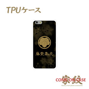 X}zP[X TPU @Ήy Ӗ ɉƖz퍑   TPU \tgP[X g Jo[ iPhone iPhoneX/8/7/SE/6s/6/5s/5 vX ACtH Xperia Galaxy Aquos Mtg |bL v[