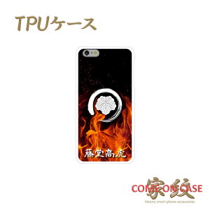 X}zP[X TPU @Ήy Ӗ R鉊ɉƖz퍑   a TPU \tgP[X g Jo[ iPhone iPhoneX/8/7/SE/6s/6/5s/5 vX ACtH Xperia Galaxy Aquos Mtg |bL