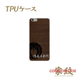 X}zP[X TPU @Ήy㓡q 蓡 EHibgɉƖz퍑   Vv TPU \tgP[X Jo[ iPhone iPhoneX/8/7/SE/6s/6/5s/5 vX ACtH Xperia Galaxy Aquos Mt