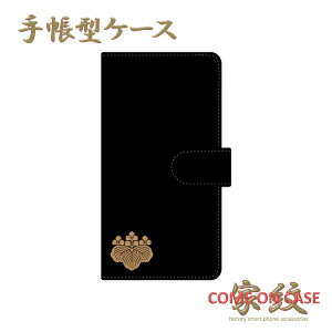 �X�}�z�P�[�X �蒠�^ �S�@��Ή��y�L�b�G�g �܎O�� ���n�ɉƖ�z�퍑 ���� ���� �V���v�� �蒠�^ �g�� �J�o�[ iPhone iPhoneXS/XR/XSMax/8/7/SE/6 �v���X �A�C�t�H�� Xperia Galaxy Aquos docomo au softbank �M�t