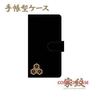 �X�}�z�P�[�X �蒠�^ �S�@��Ή��y���]���� �O���T�b�ɎO�t ���n�ɉƖ�z�퍑 ���� ���� �V���v�� �g�� �J�o�[ iPhone iPhoneXS/XR/XSMax/8/7/SE/6 �v���X �A�C�t�H�� Xperia Galaxy Aquos docomo au softbank 