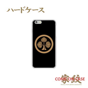 X}zP[X n[h S@Ήy{ ۂɗ nɉƖz퍑   NAP[X g Jo[ iPhone iPhoneXS/XR/XSMax/8/7/SE/6 vX ACtH Xperia Galaxy Aquos docomo au softbank Mt