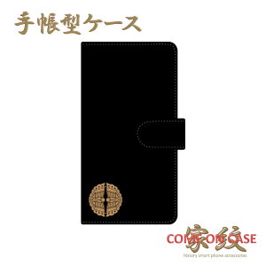 �X�}�z�P�[�X �蒠�^ �S�@��Ή��y��J�g�p �΂��� ���n�ɉƖ�z�퍑 ���� ���� �V���v�� �蒠�^ �g�� �J�o�[ iPhone iPhoneXS/XR/XSMax/8/7/SE/6 �v���X �A�C�t�H�� Xperia Galaxy Aquos docomo au softbank �M�t