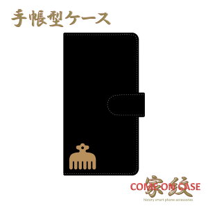 �X�}�z�P�[�X �蒠�^ �S�@��Ή��y����`�� �Ԓ� ���n�ɉƖ�z�퍑 ���� ���� �V���v�� �蒠�^ �g�� �J�o�[ iPhone iPhoneXS/XR/XSMax/8/7/SE/6 �v���X �A�C�t�H�� Xperia Galaxy Aquos docomo au softbank �M�t�g 