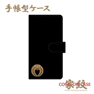 X}zP[X 蒠^ S@Ήy㓡q 蓡 nɉƖz퍑   Vv 蒠^ g Jo[ iPhone iPhoneXS/XR/XSMax/8/7/SE/6 vX ACtH Xperia Galaxy Aquos docomo au softbank 