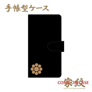 �X�}�z�P�[�X �蒠�^ �S�@��Ή��y�א쒉�� ��j�� ���n�ɉƖ�z�퍑 ���� ���� �V���v�� �蒠�^ �g�� �J�o�[ iPhone iPhoneXS/XR/XSMax/8/7/SE/6 �v���X �A�C�t�H�� Xperia Galaxy Aquos docomo au softbank �M�t